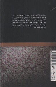کتاب آن رایحه