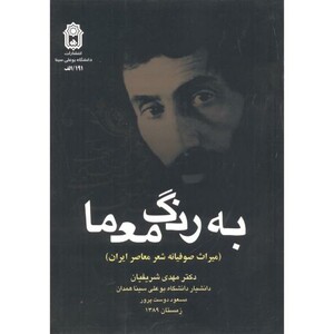 کتاب به رنگ معما