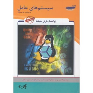 سیستم عامل با رویکرد حل مسائل