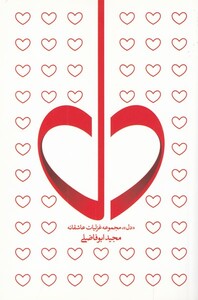 کتاب دل نشر فصل پنجم