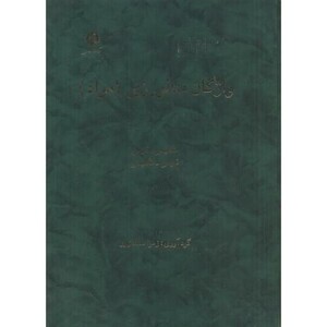 واژگان متالورژی