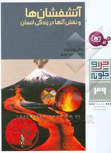 کتاب چرا و چگونه39