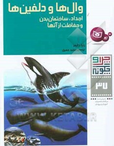 چرا و چگونه37