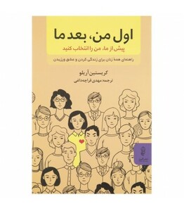 کتاب اول من بعد ما