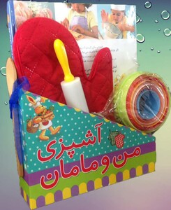 کتاب مجموعه آشپزی من و مامان