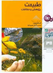 چرا و چگونه38