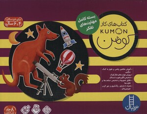 کتاب کیف کتاب های کار کومن بنفش