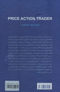 کتاب معامله گر پرایس اکشن نشر کاسپین دانش