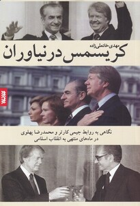 کتاب کریسمس در نیاوران