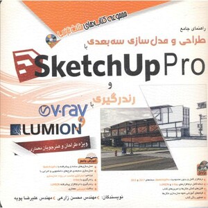 کتاب راهنمای جامع مدل سازی سه بعدی با SketchUp Pro