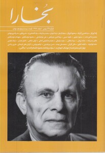 مجله بخارا 129