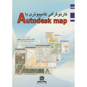 کتاب کارتوگرافی کامپیوتری با Autodesk map