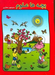 کتاب ریاضی هوش رنگ ها