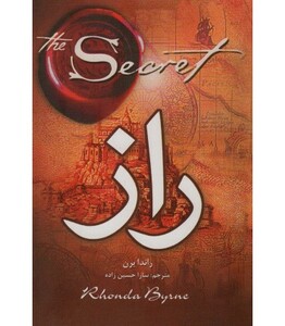 کتاب راز نشر آوای مهدیس