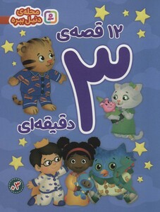 محله دنیل ببره