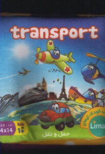 کتاب پارچه ای حمل ونقل نشر پیام مشرق