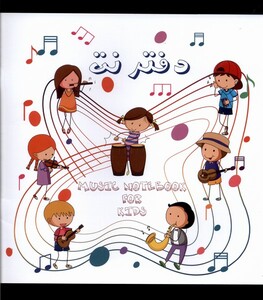 کتاب دفتر نت کودکان نشر کتاب برتر