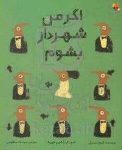 کتاب اگر من شهردار بشوم