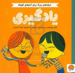 کتاب یادگیری