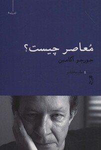 کتاب اندیشه 6