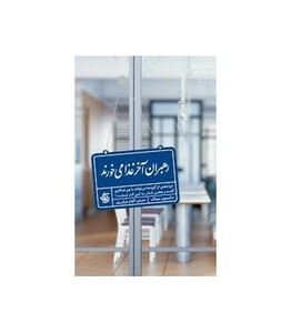 کتاب رهبران آخر غذا می خورند