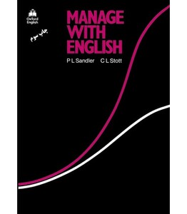 manage with english
