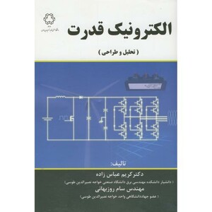 کتاب الکترونیک قدرت تحلیل وطراحی 269924