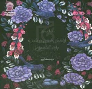 دنیای هنر آرامش ذهن در شب با رنگ آمیزی