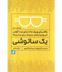 کتاب چگونه نسل زد آینده کسب و کار را تغییر می دهد و چه باید کرد زیکونومی
