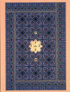 کتاب مرقع نوروز نو