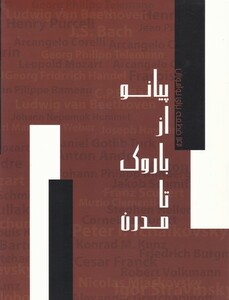 کتاب پیانو از باروک تا مدرن