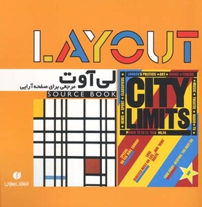 کتاب لی آوت مرجعی برای صفحه آرایی