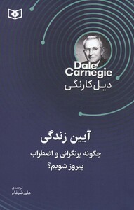 آیین زندگی نشر قدیانی