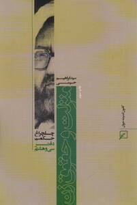 منزلت و حقوق زن