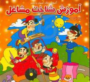 کتاب دفتر طراحی کد097 ، سه لتی