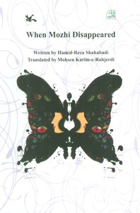 کتاب WHEN MOZHI DISAPPEAREDوقتی مژی گم شد زبان اصلی،انگلیسی