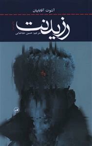 رزیدنت از نشر ثالث