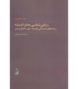 کتاب حافظ ناشنیده پند