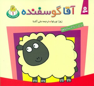 کتاب حیوان های بامزه 1