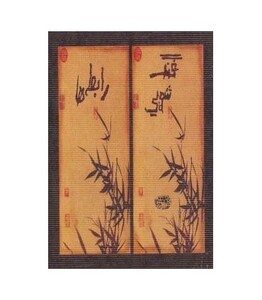 کتاب فنگ شویی رابطه ها