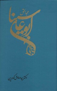 کتاب حجه الحق