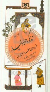 کتاب گزینه ادب پارسی16