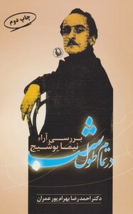 کتاب در تمام طول شب