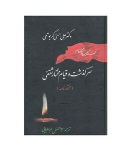 کتاب تاریخ اسلام 3