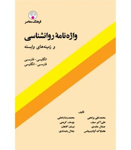 کتاب آرزوهای کودکان مبتلا به اتیسم