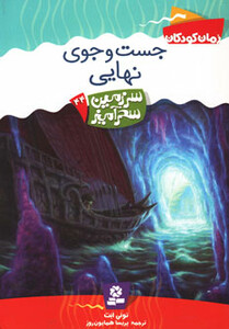 کتاب سرزمین سحرآمیز44