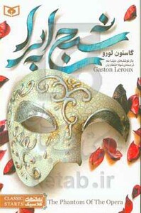 کتاب رمان های کلاسیک 5