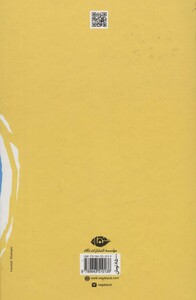 کتاب شازده کوچولو نشر نگاه قطع رقعی