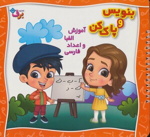 وایت بردی بنویس و پاک کن نشر برف