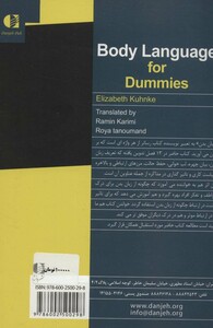 زبان بدن نشر دانژه